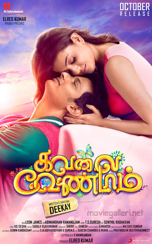 Kavalai Vendam (2016) Hindi Dual Audio 720p Uncut HDRip [1.7GB]